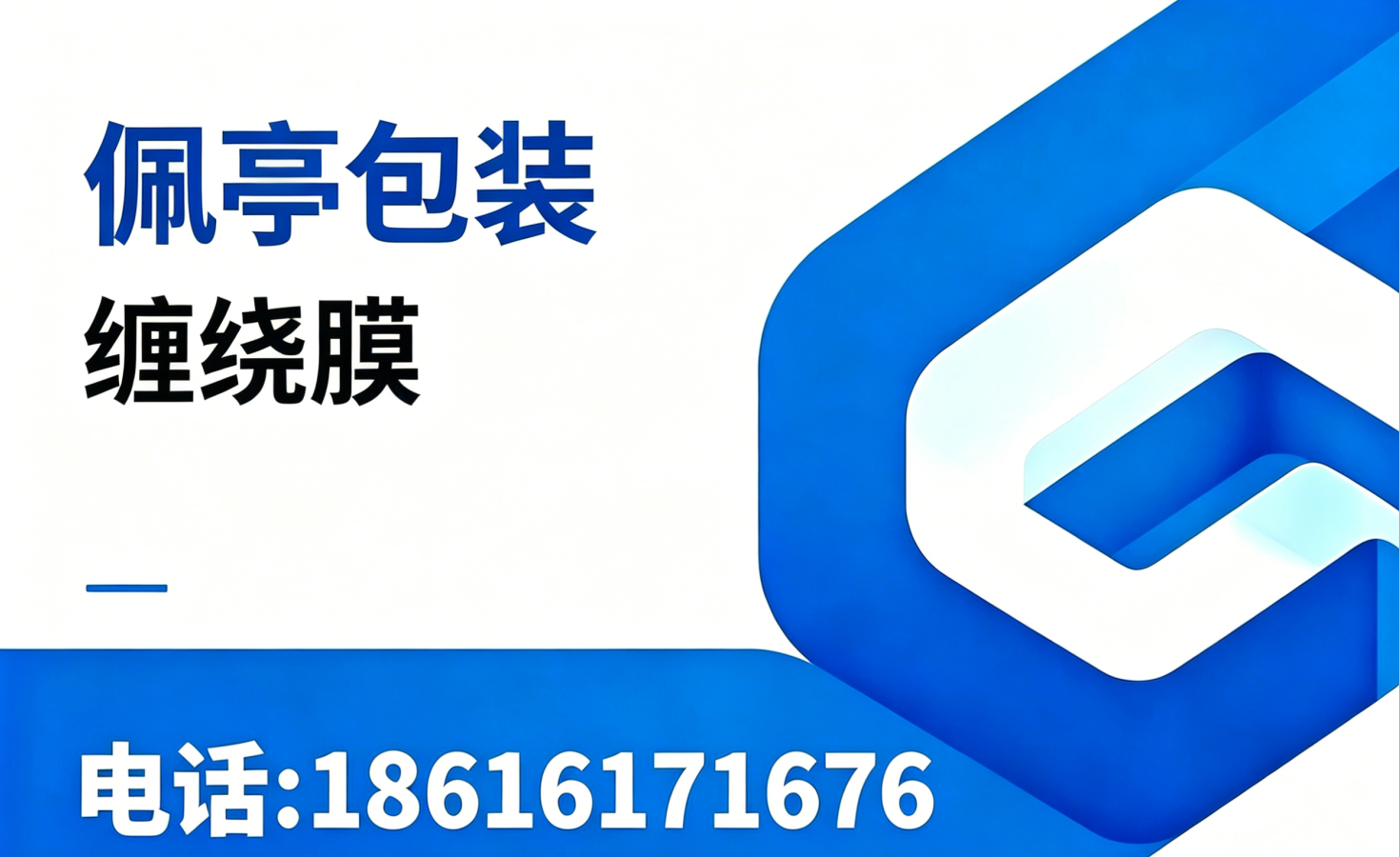 佩亭包装